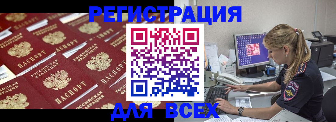 где прописаться в Северодвинске