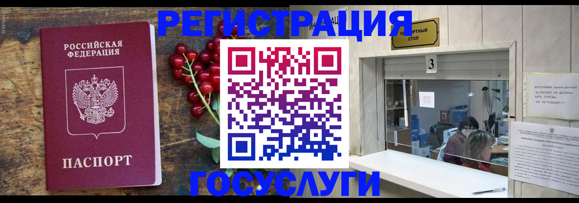 временная регистрация в Северодвинске